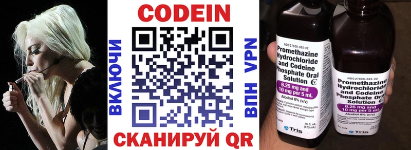 Кодеиновый сироп Lean Purple Drank  купить наркоту  Кашин 