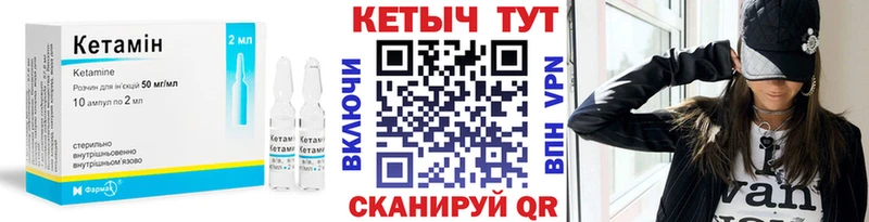 КЕТАМИН VHQ hydra как зайти Кашин