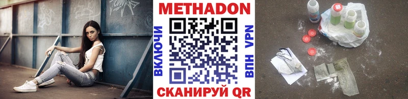 МЕТАДОН methadone  ссылка на мегу как зайти  Кашин 